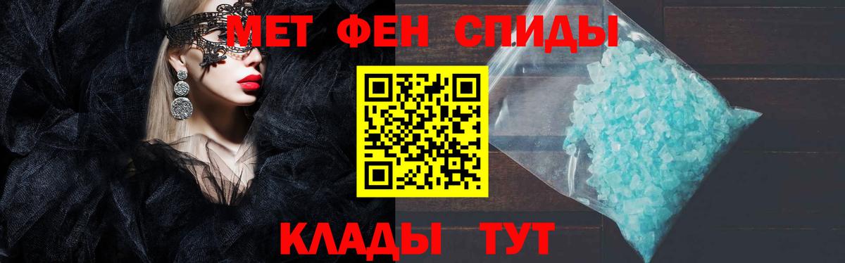 АМФ  Амфетамин 97%  Вход с VPN  Балтийск 