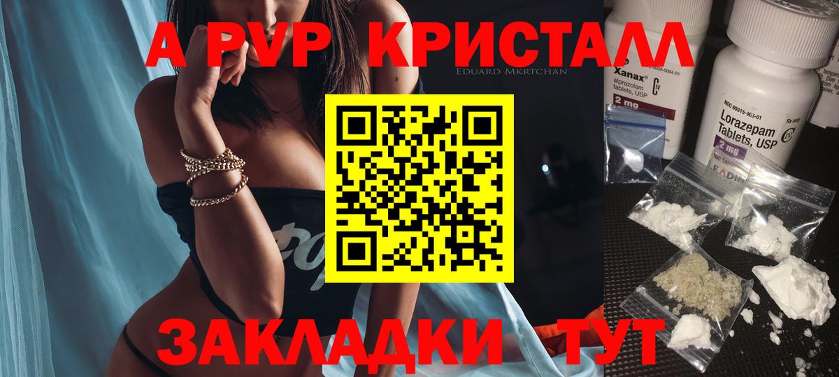 Альфа ПВП VHQ  Вход с VPN  магазин  наркотиков  APVP крисы CK  Альфа ПВП VHQ  Балтийск 