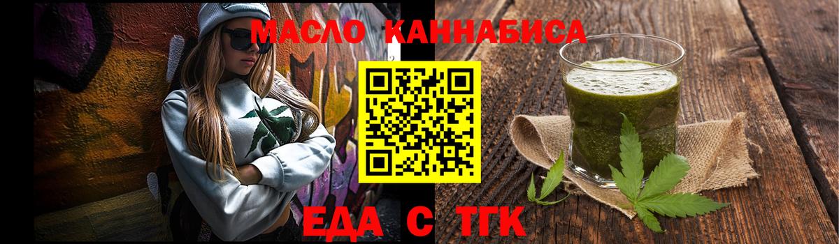 Балтийск  Еда ТГК марихуана  Вход с VPN 