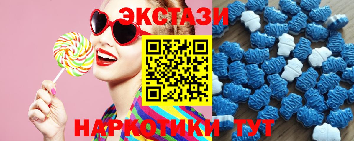 Ecstasy 300 mg  ЭКСТАЗИ диски  даркнет сайт  Вход с VPN  Балтийск 