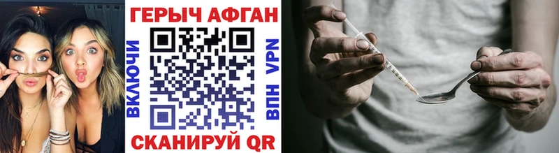 Героин афганец  Балтийск 