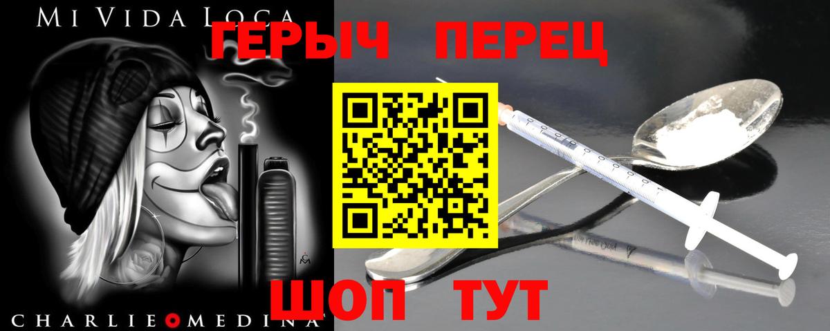 Героин гречка Балтийск