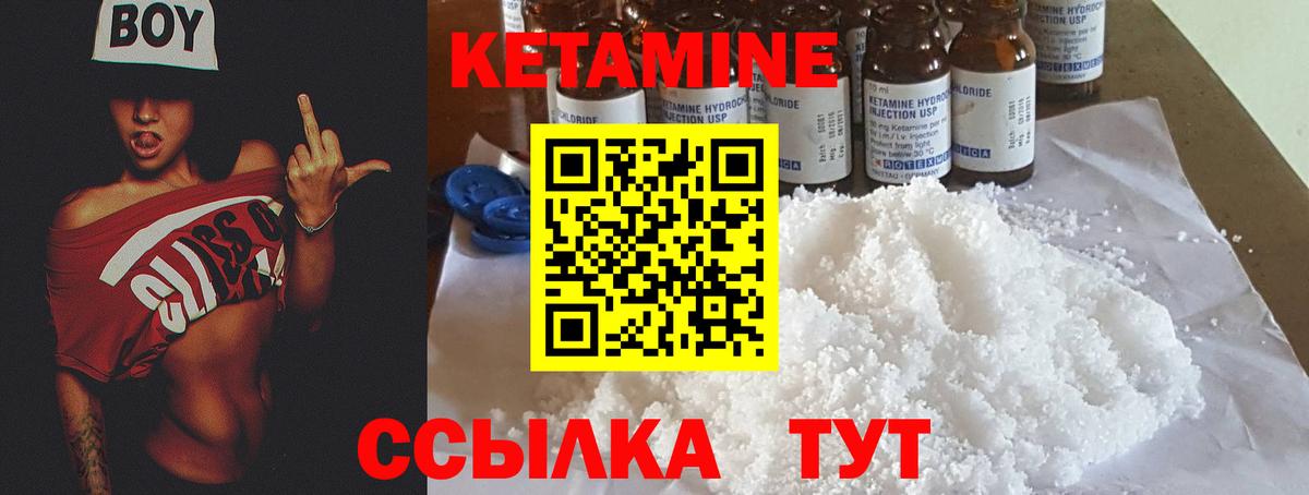 Кетамин ketamine  Кетамин VHQ  Вход с VPN  Балтийск 