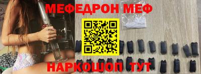 мефедрон VHQ Наро-Фоминск