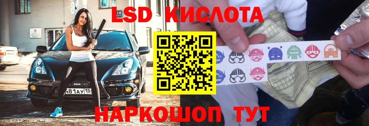 ЛСД экстази ecstasy  Лсд 25 экстази ecstasy  Балтийск  блэк спрут ССЫЛКА  Вход с VPN 