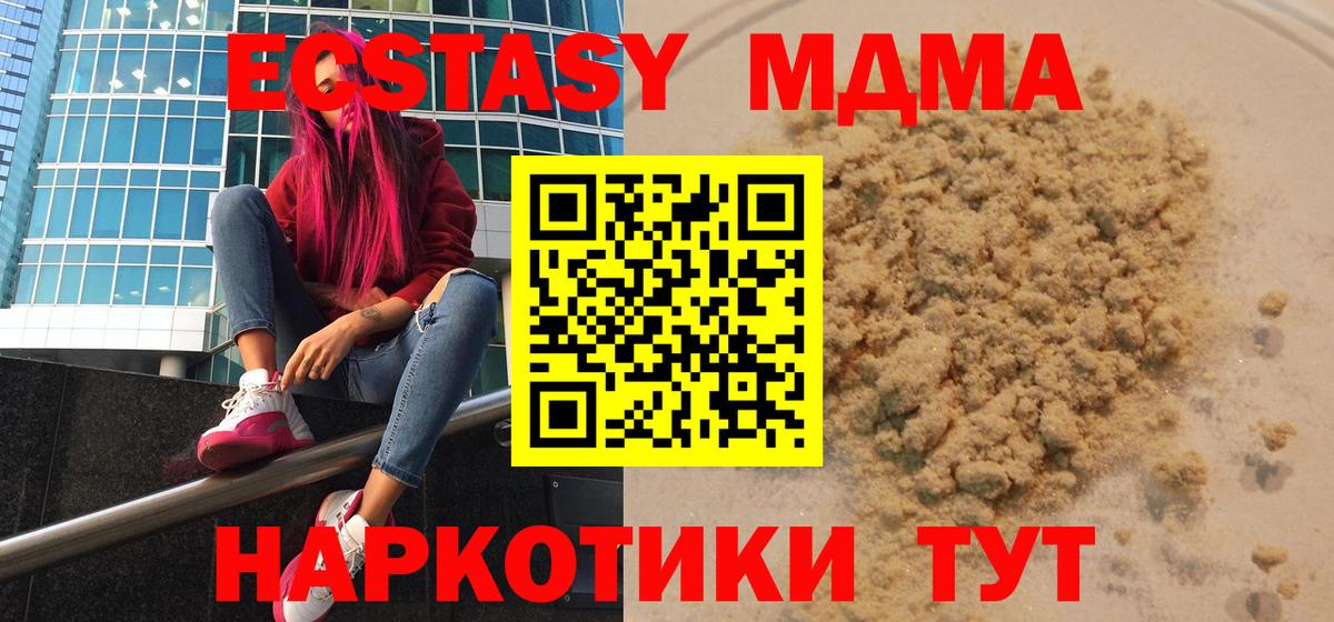 МДМА VHQ Балтийск