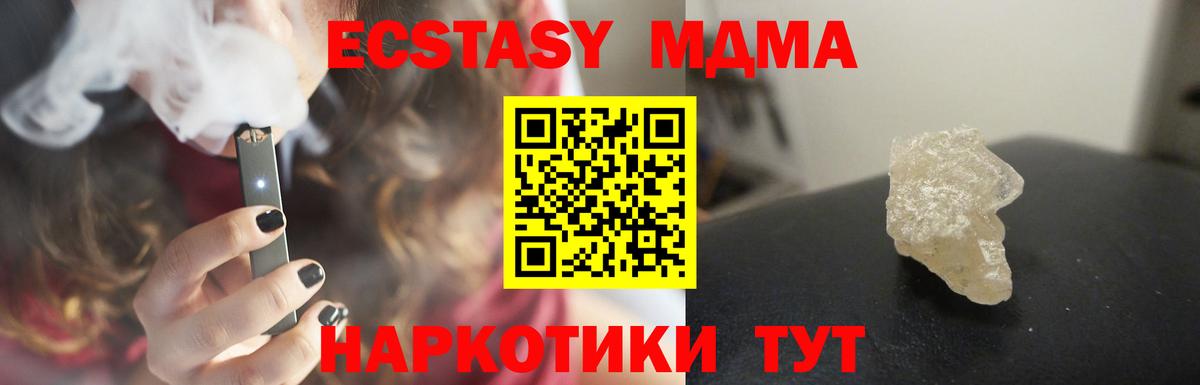 Балтийск  MDMA Molly  Вход с VPN  MDMA  МДМА Molly 