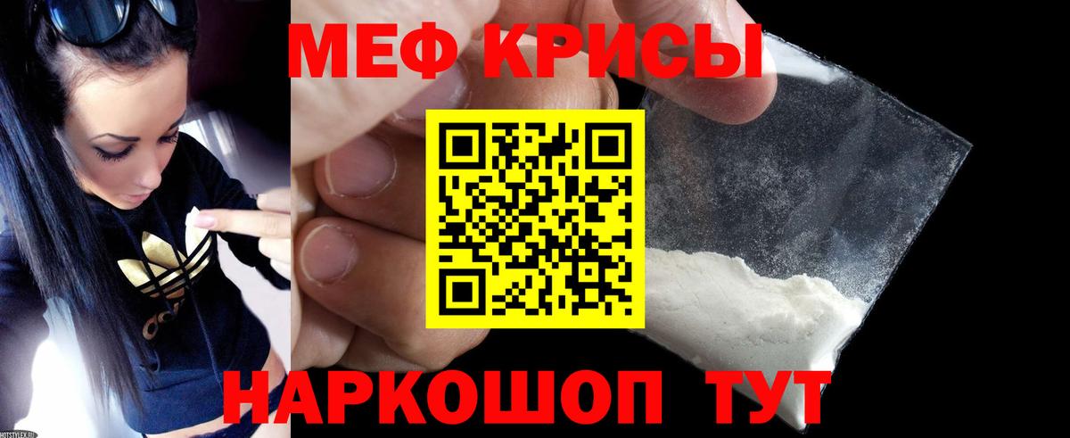 МЯУ-МЯУ  Вход с VPN  МЕФ мука  Балтийск  Меф  Мефедрон 4 MMC 