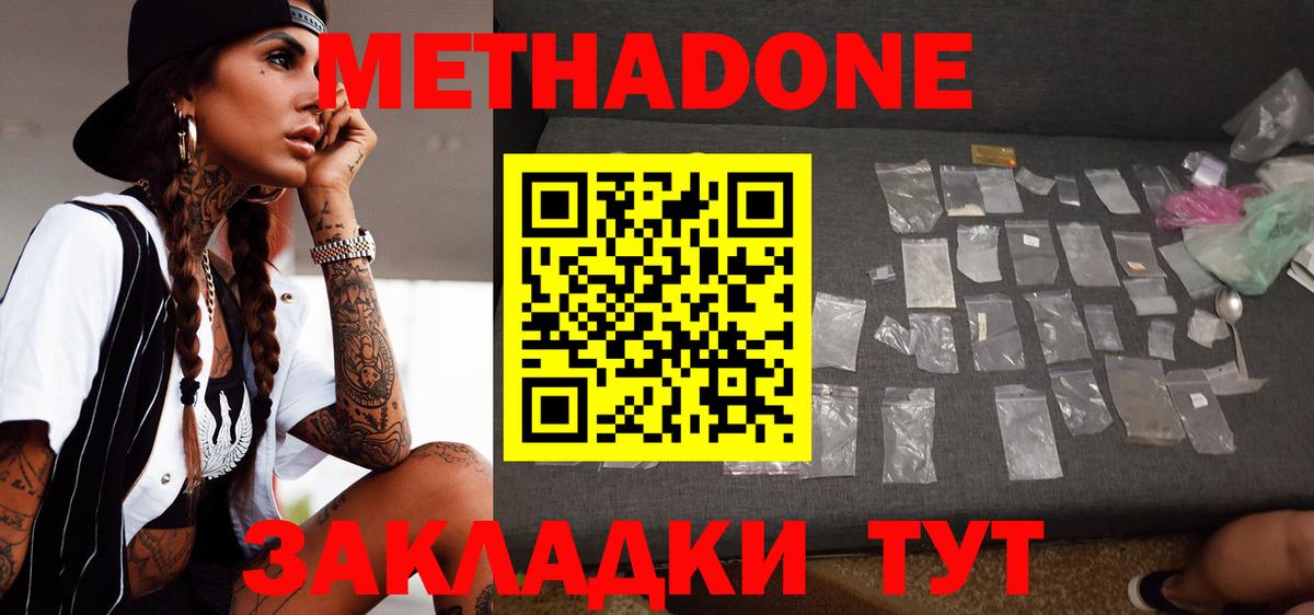 Метадон мёд  Метадон мёд  Вход с VPN  Балтийск 