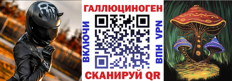 Псилоцибиновые грибы ЛСД Балтийск