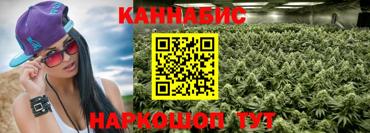 Конопля THC 21% Балтийск